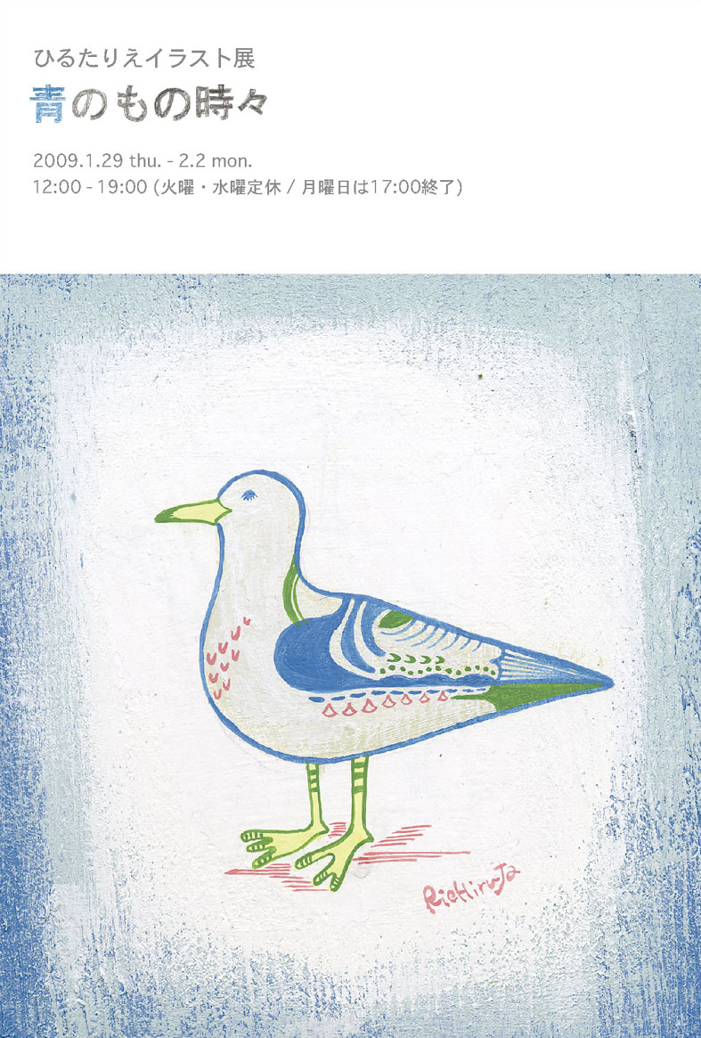 �Ђ邽�肦�@�C���X�g�W